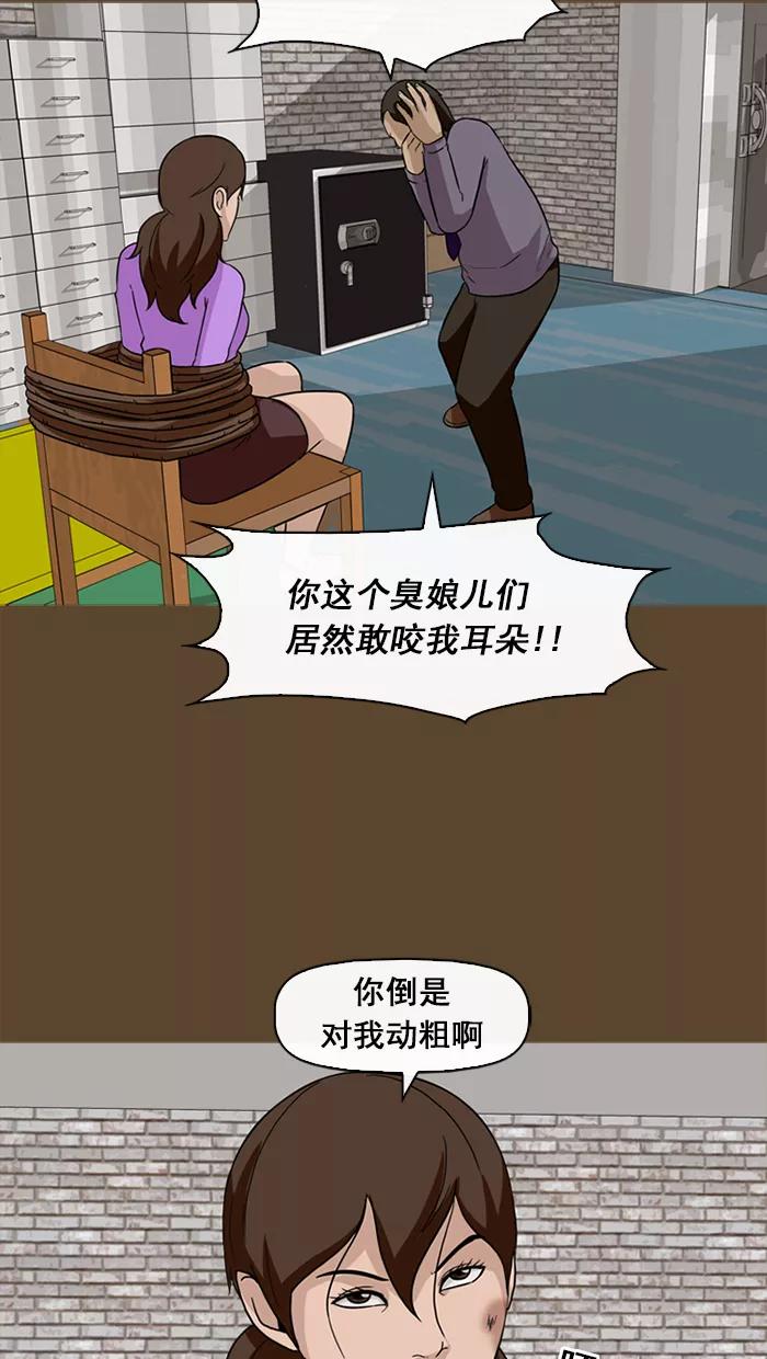 《中头奖》第58话 第36页