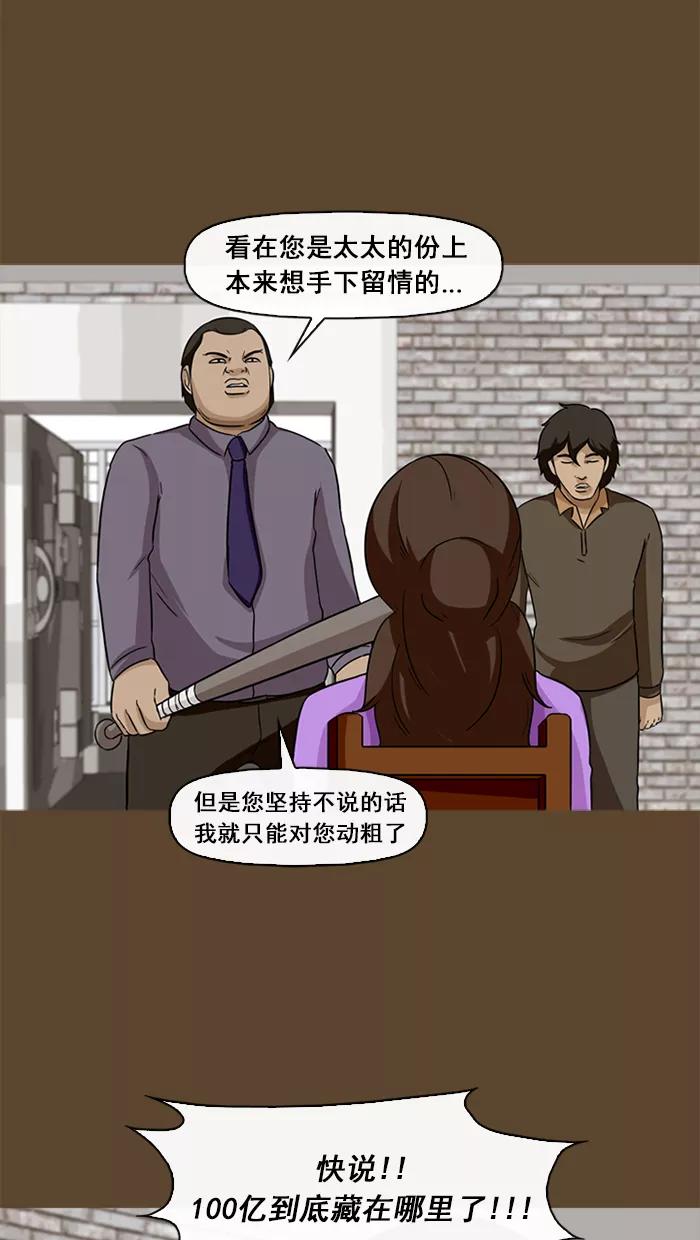 《中头奖》第58话 第32页