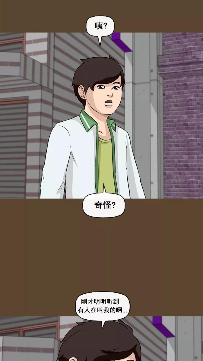 《中头奖》第58话 第29页