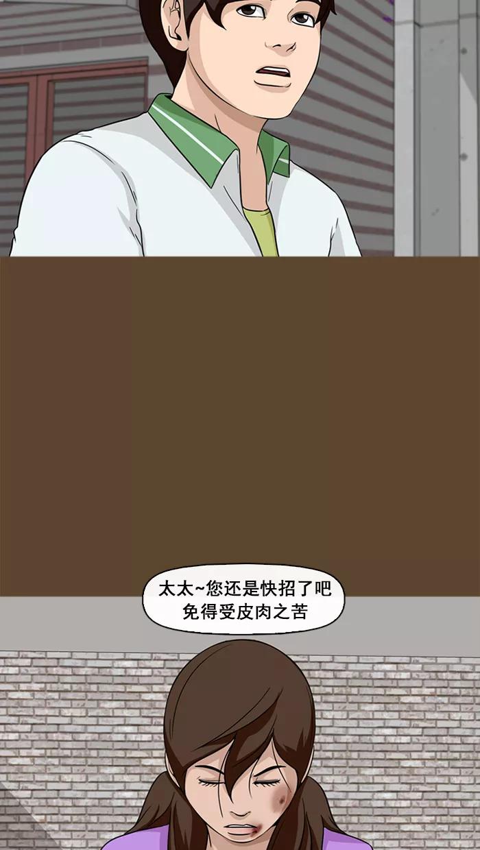 《中头奖》第58话 第30页