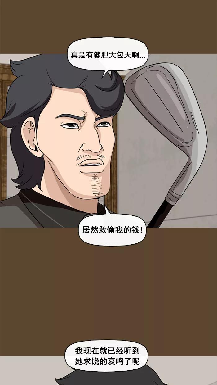 《中头奖》第58话 第11页