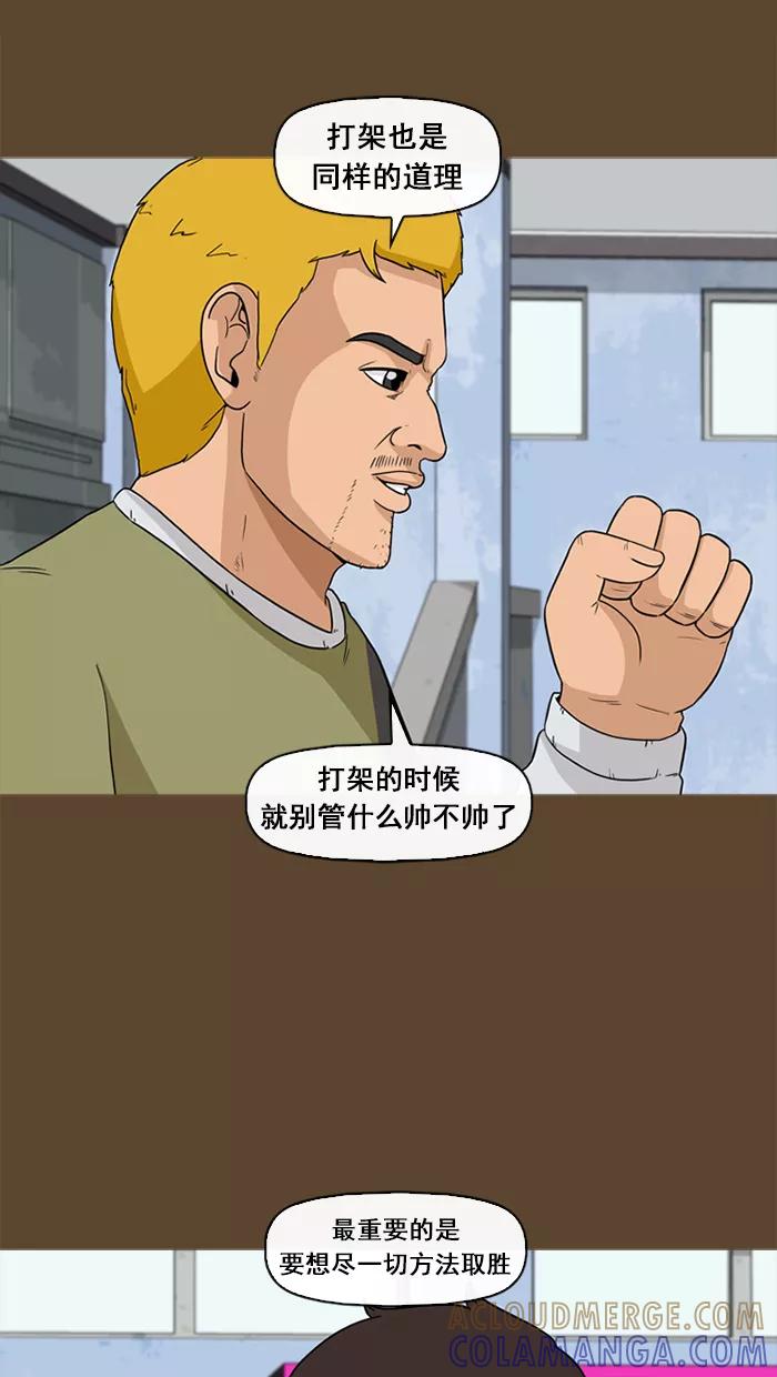 《中头奖》第58话 第19页