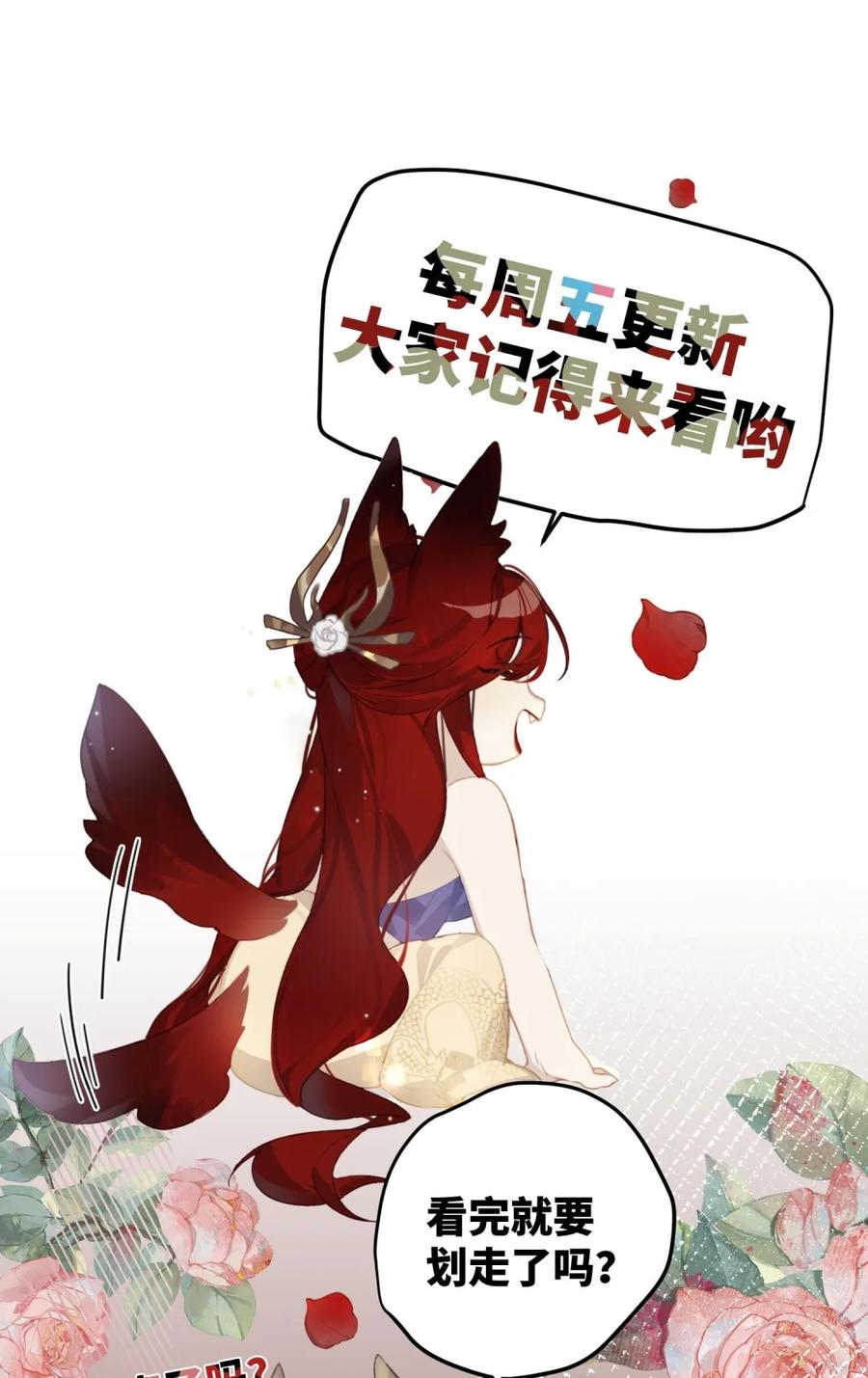 缠枝 5 我这个嫂子可得好好教导她 第42页