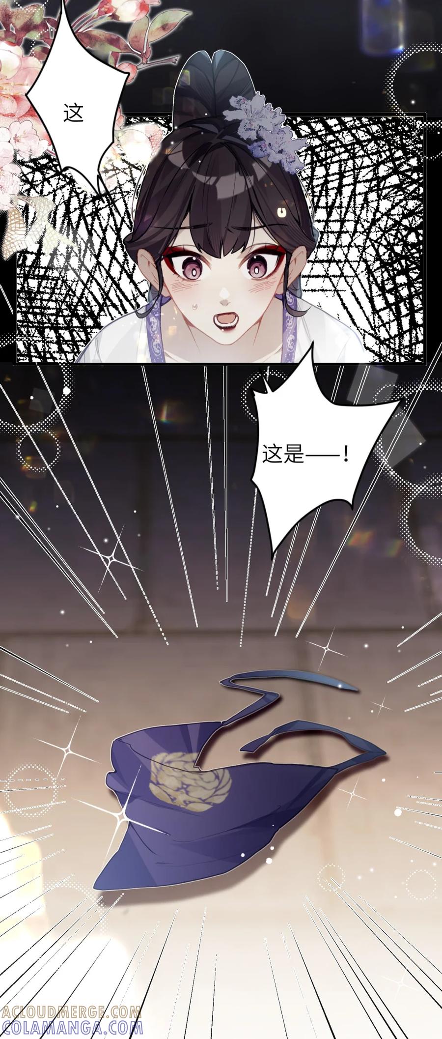 缠枝 5 我这个嫂子可得好好教导她 第41页