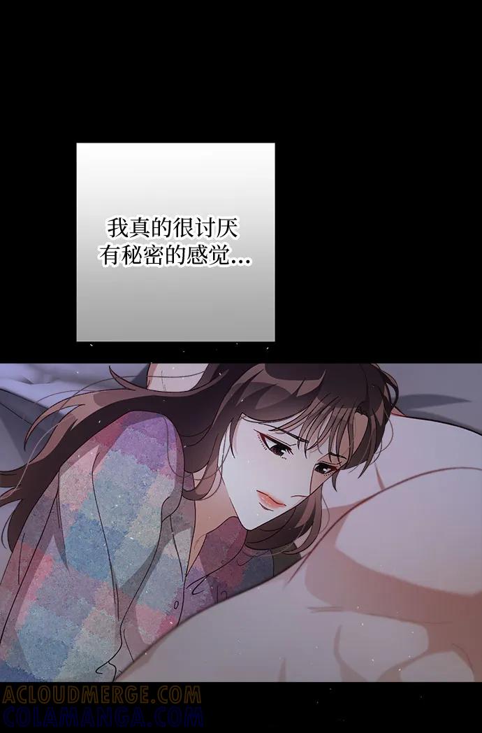 《不完美夫妇》第61话 第7页