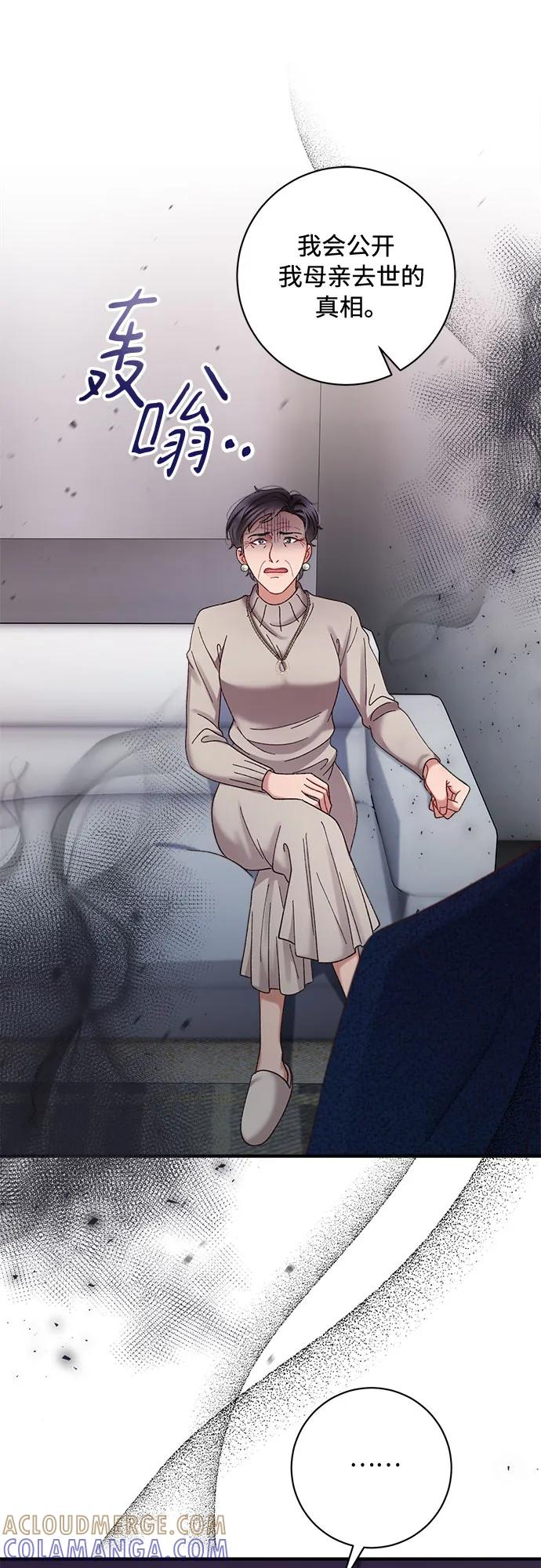 《不完美夫妇》第61话 第31页