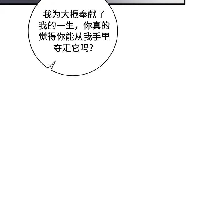 《不完美夫妇》第61话 第30页