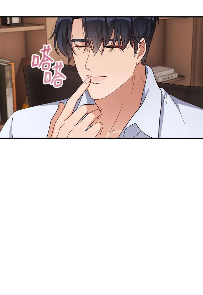 《不完美夫妇》第61话 第50页