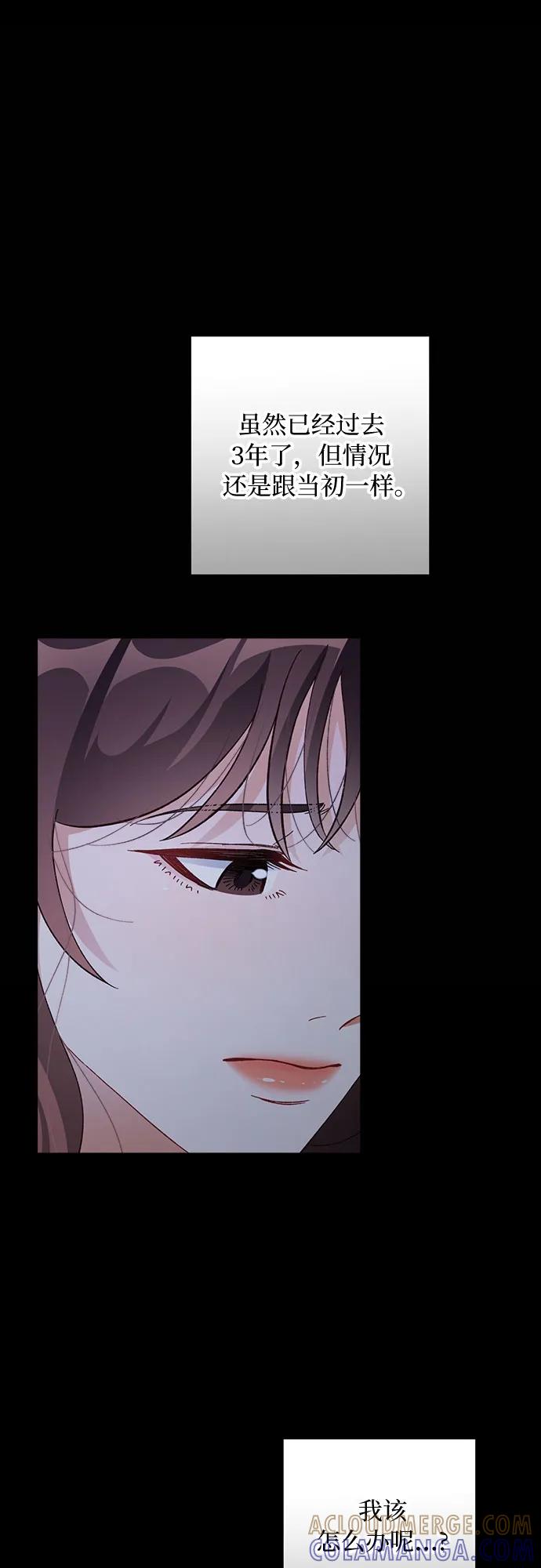 《不完美夫妇》第61话 第10页