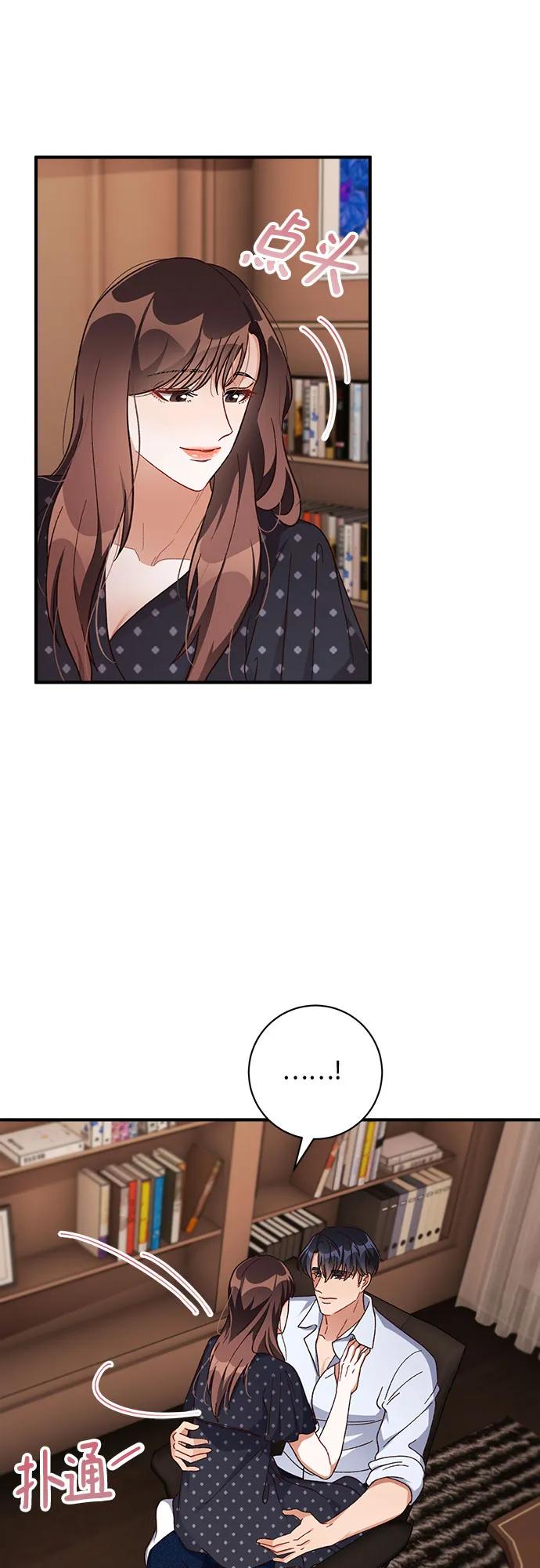《不完美夫妇》第61话 第44页