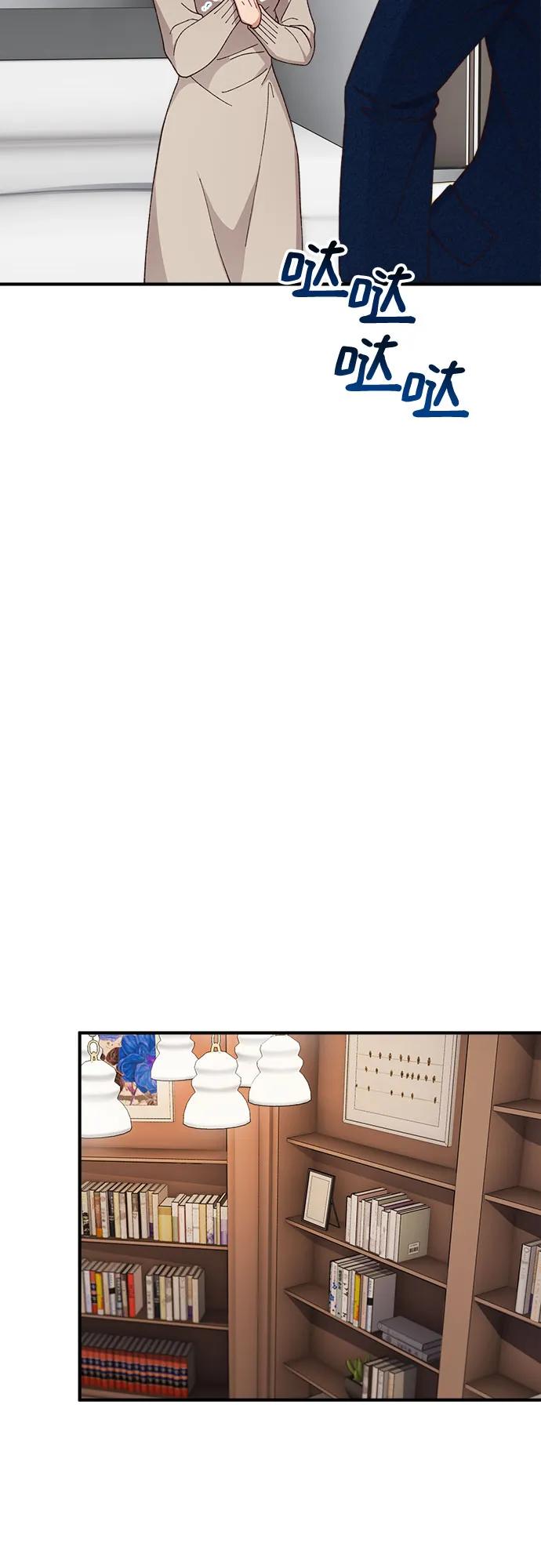 《不完美夫妇》第61话 第39页