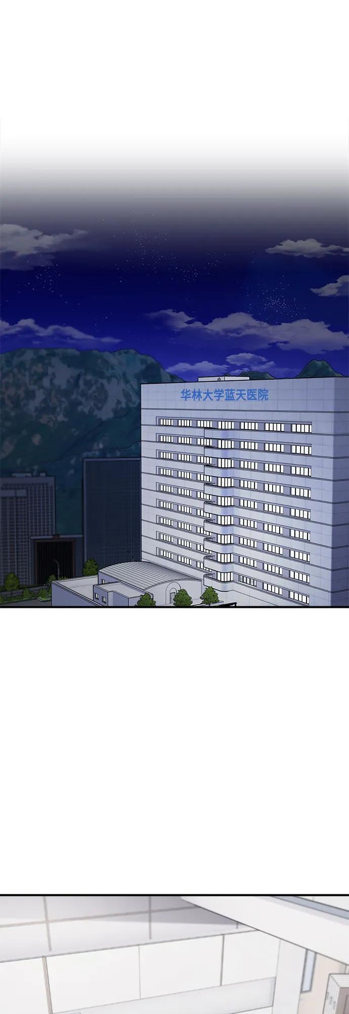 《不完美夫妇》第61话 第54页