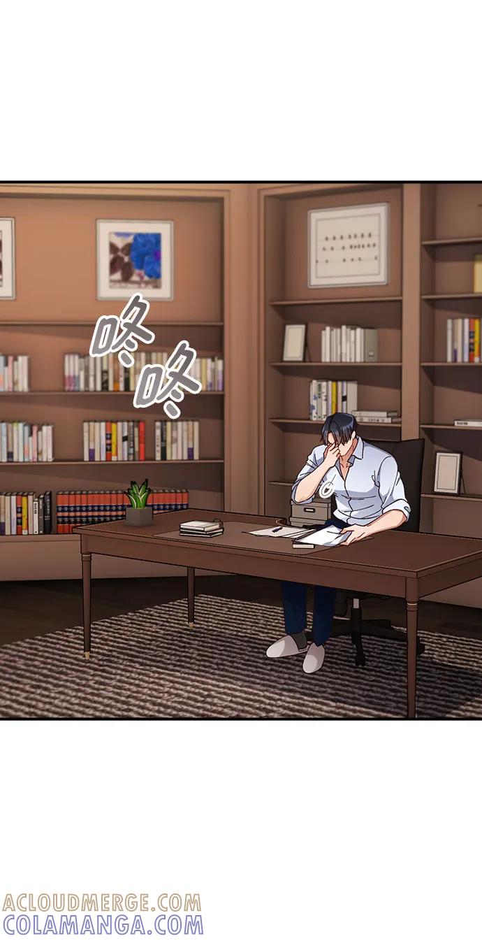《不完美夫妇》第61话 第40页