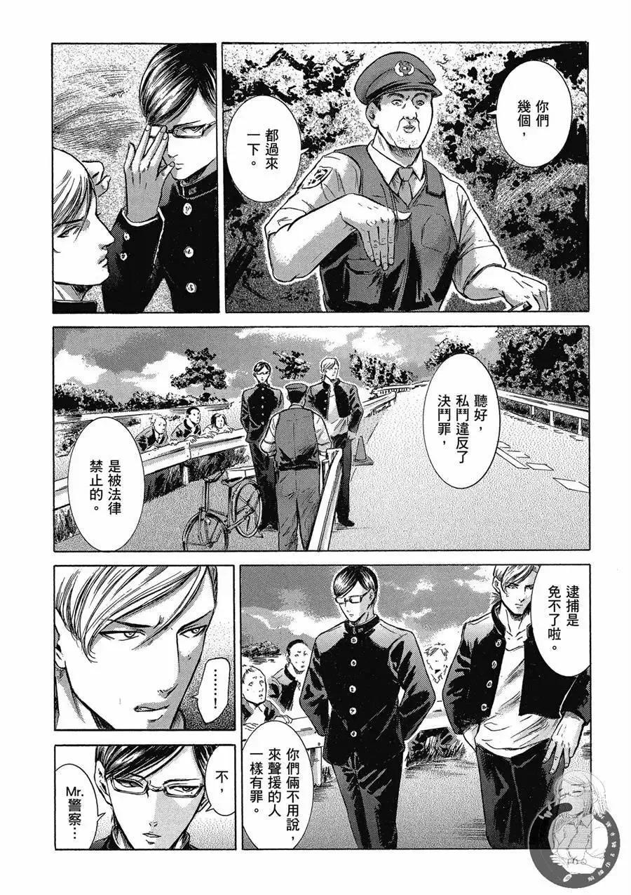《在下坂本，有何贵干？》台版02卷 第162页