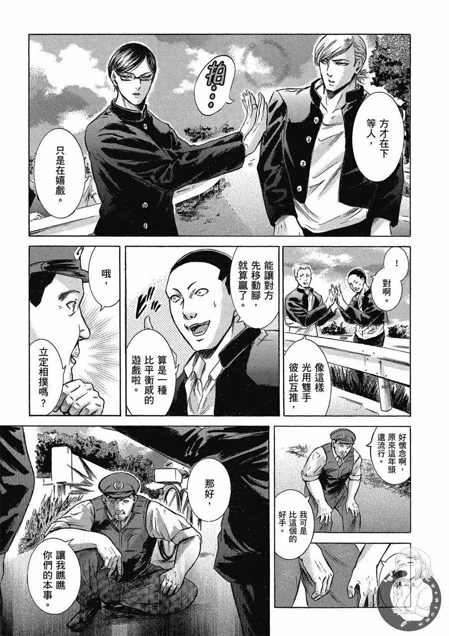 《在下坂本，有何贵干？》台版02卷 第163页