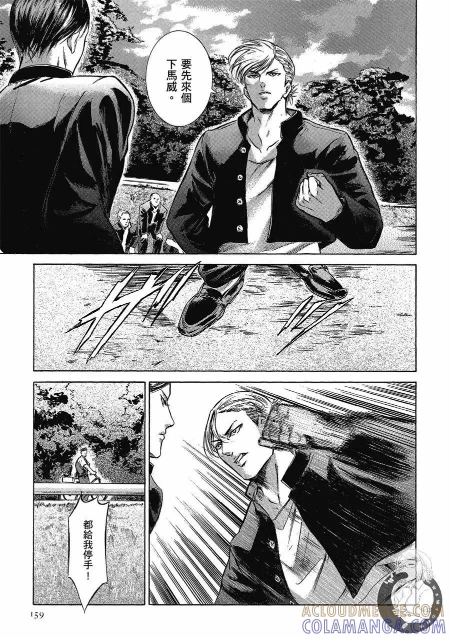 《在下坂本，有何贵干？》台版02卷 第161页