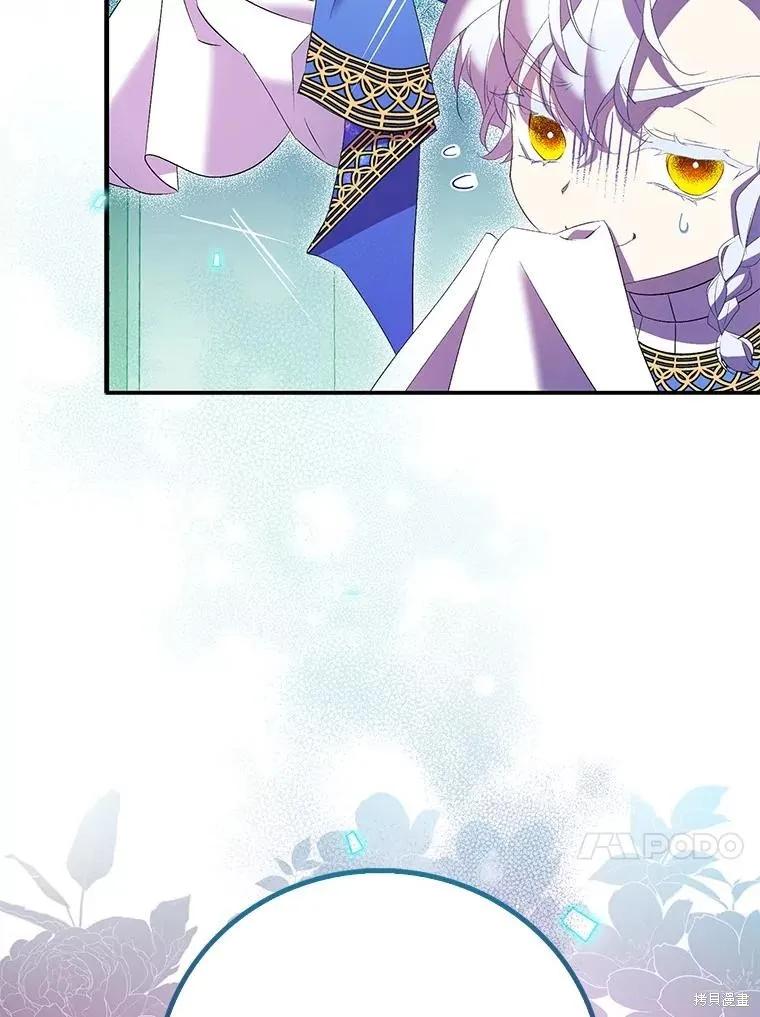 作为假圣女，却被众人迷恋？ 第73话 第104页