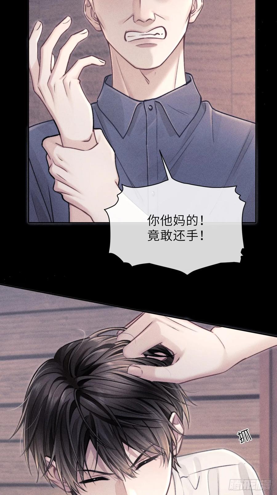 《奇洛李维斯回信》第6话 第22页