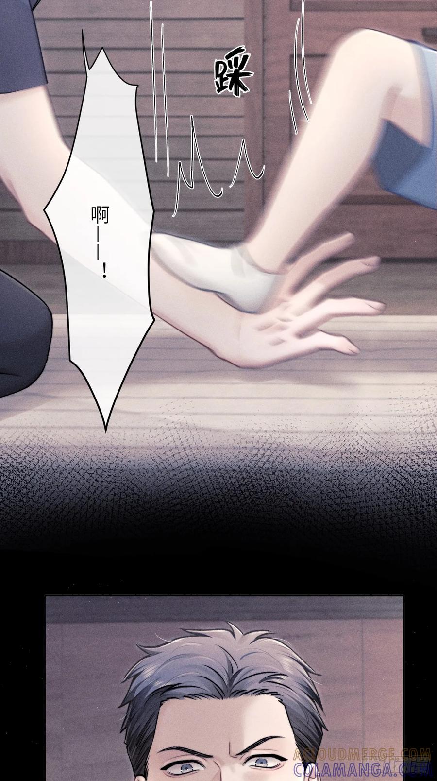 《奇洛李维斯回信》第6话 第21页