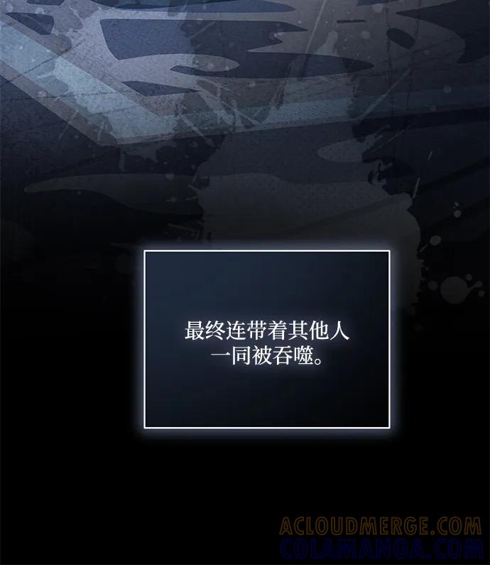 代价是你们的一切 [第80话] 因为我爱… 第16页