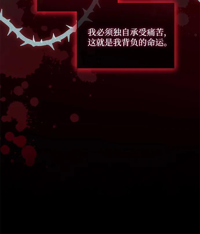 代价是你们的一切 [第80话] 因为我爱… 第39页