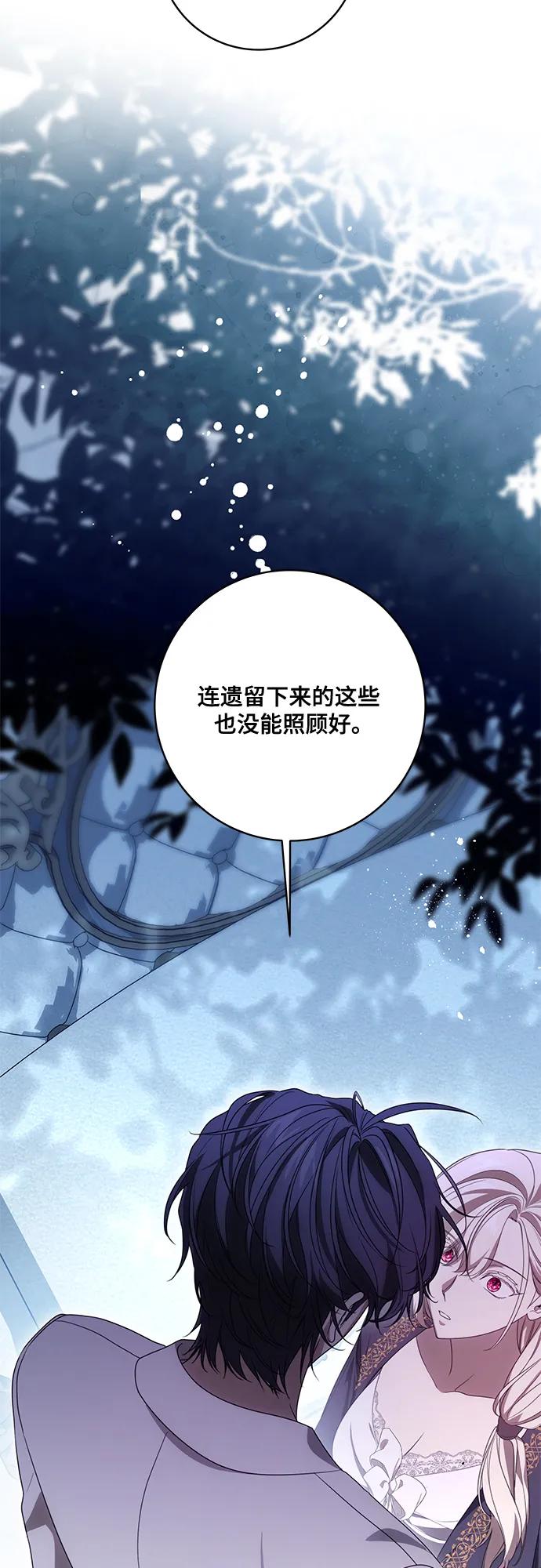 代价是你们的一切 [第80话] 因为我爱… 第20页