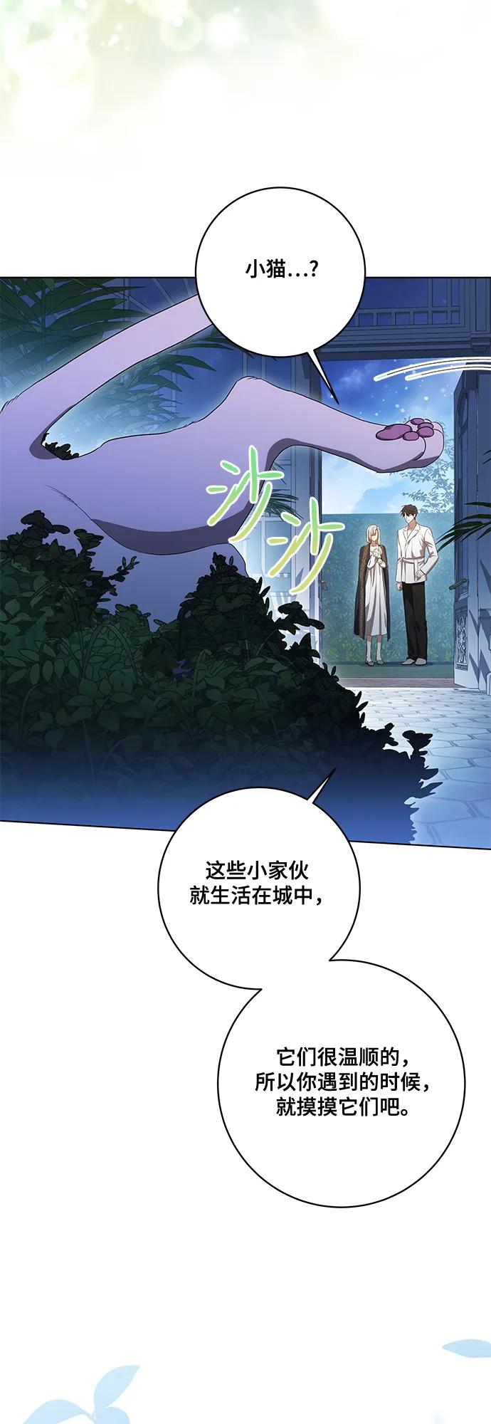 代价是你们的一切 [第80话] 因为我爱… 第57页