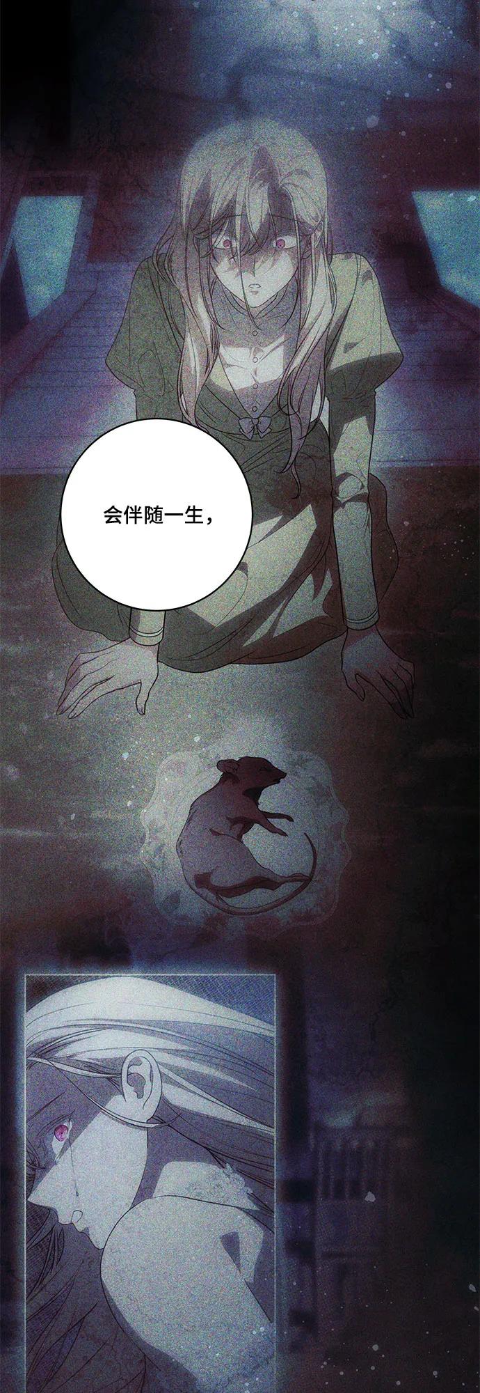 代价是你们的一切 [第80话] 因为我爱… 第62页