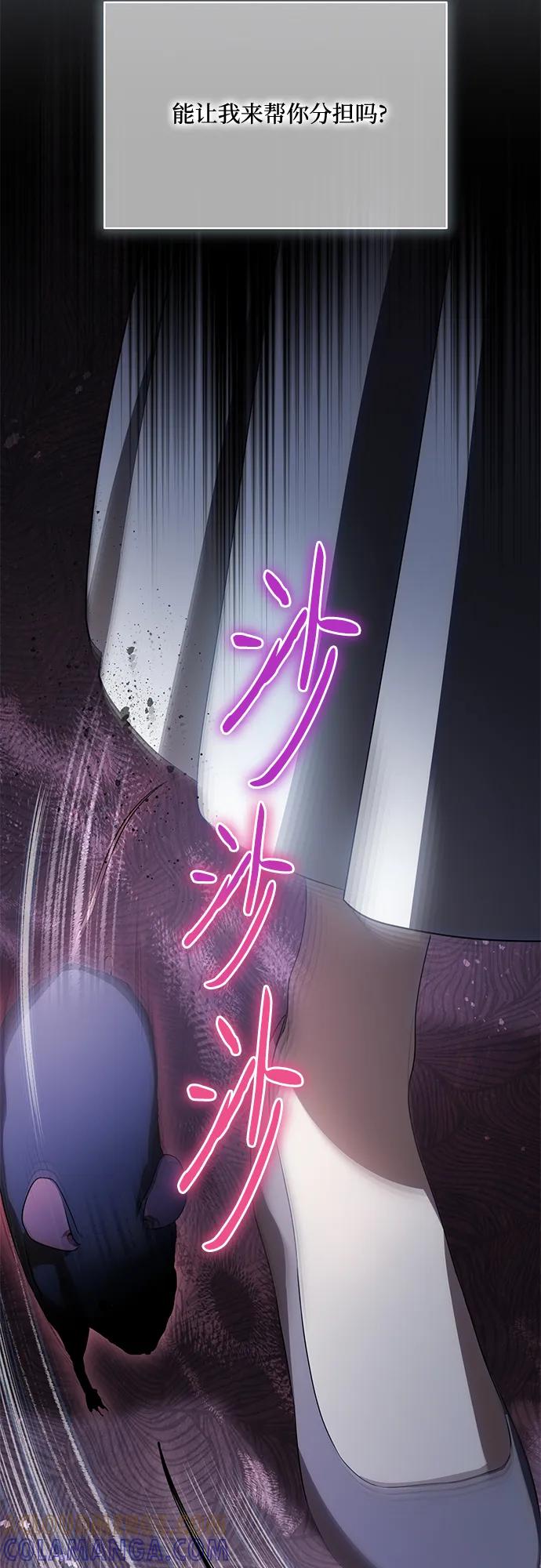 代价是你们的一切 [第80话] 因为我爱… 第25页