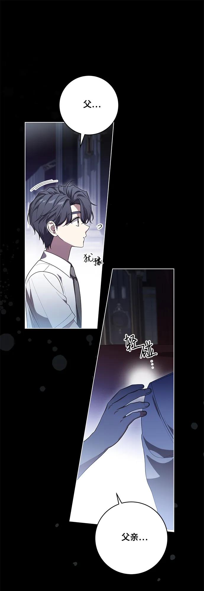 代价是你们的一切 [第80话] 因为我爱… 第12页