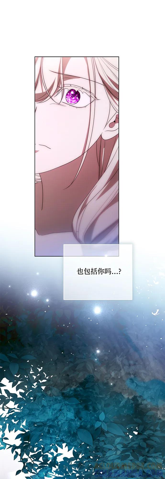 代价是你们的一切 [第80话] 因为我爱… 第22页
