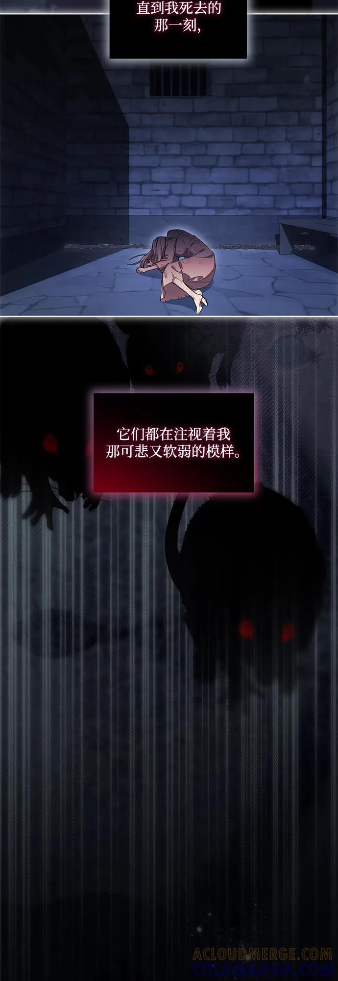代价是你们的一切 [第80话] 因为我爱… 第37页