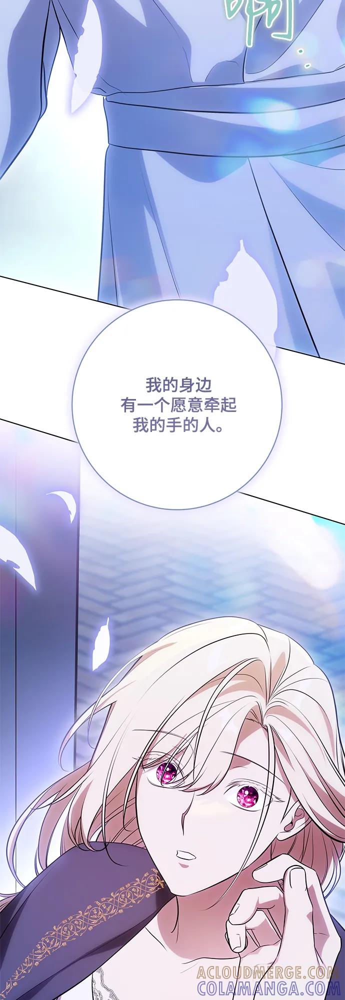 代价是你们的一切 [第80话] 因为我爱… 第67页