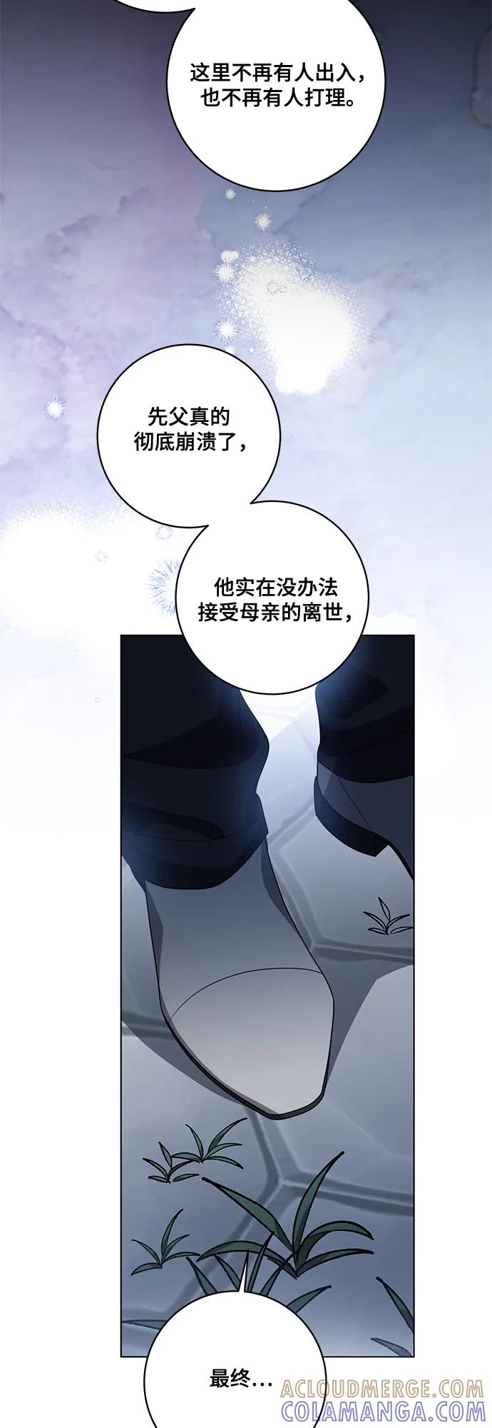 代价是你们的一切 [第80话] 因为我爱… 第19页