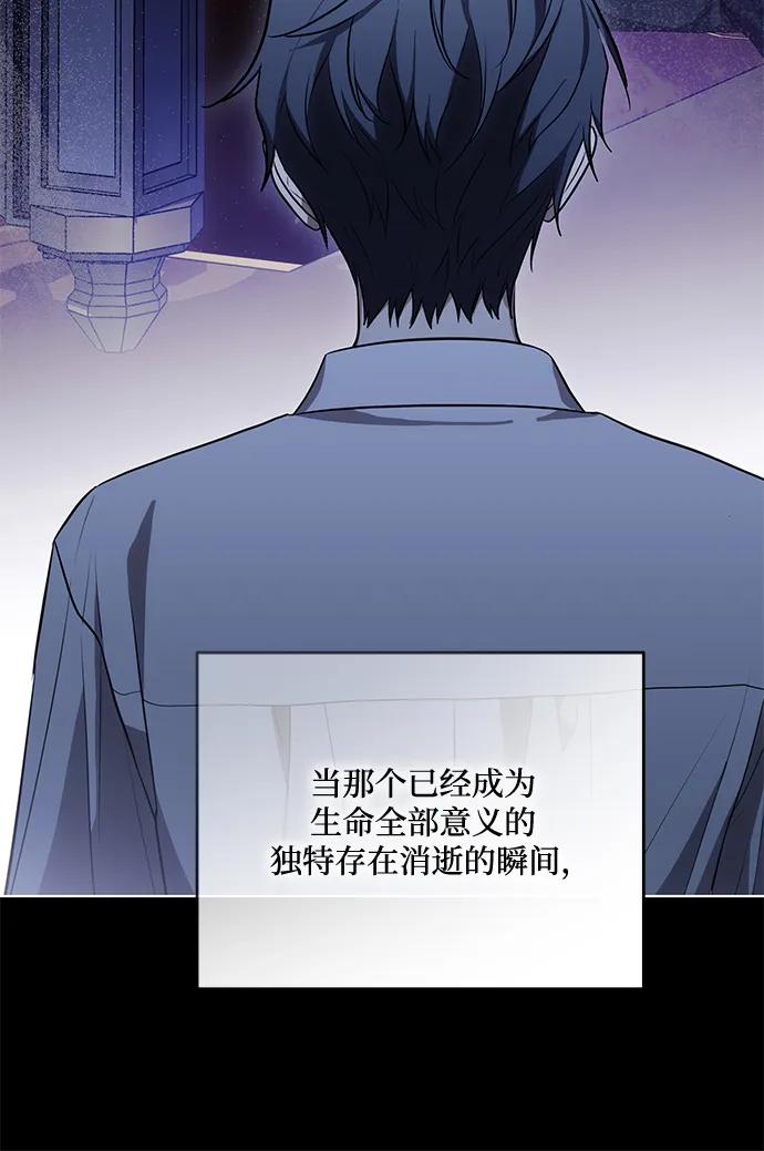 代价是你们的一切 [第80话] 因为我爱… 第11页