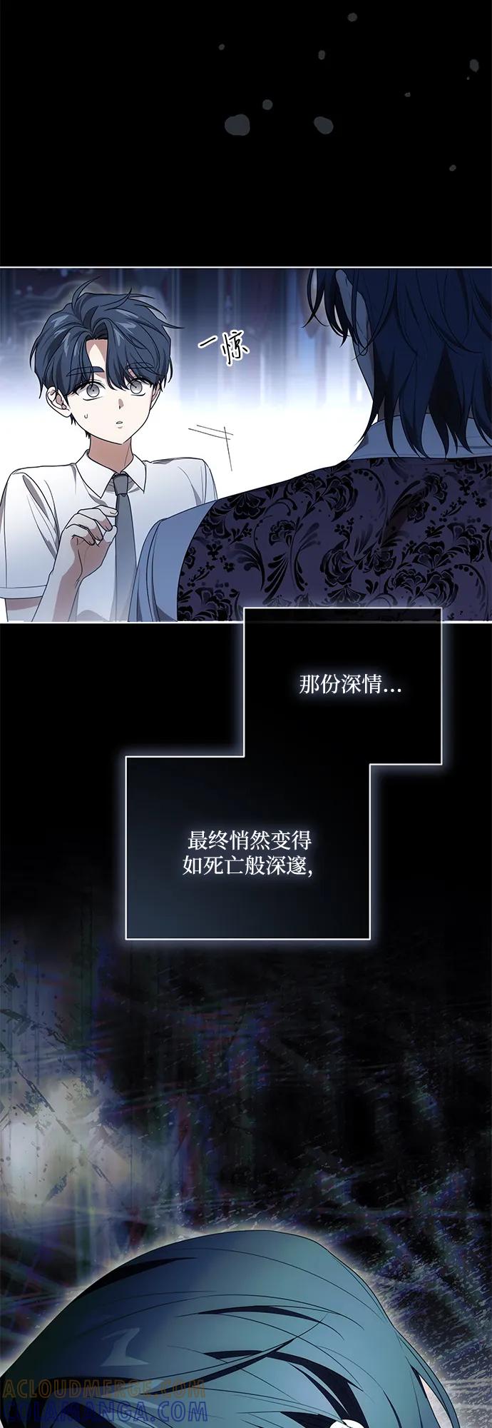 代价是你们的一切 [第80话] 因为我爱… 第13页