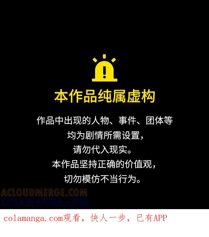 代价是你们的一切 [第80话] 因为我爱… 第1页