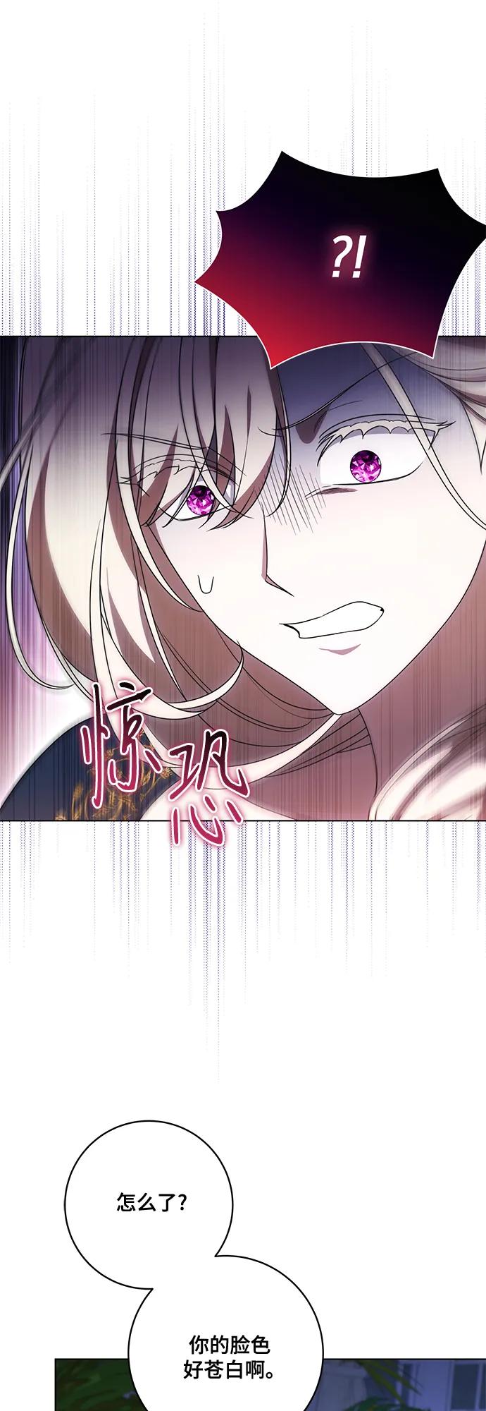 代价是你们的一切 [第80话] 因为我爱… 第27页