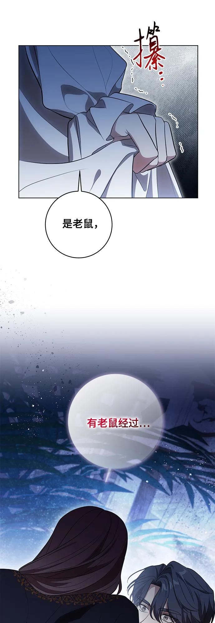 代价是你们的一切 [第80话] 因为我爱… 第30页
