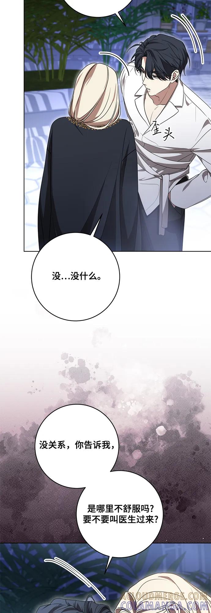 代价是你们的一切 [第80话] 因为我爱… 第28页