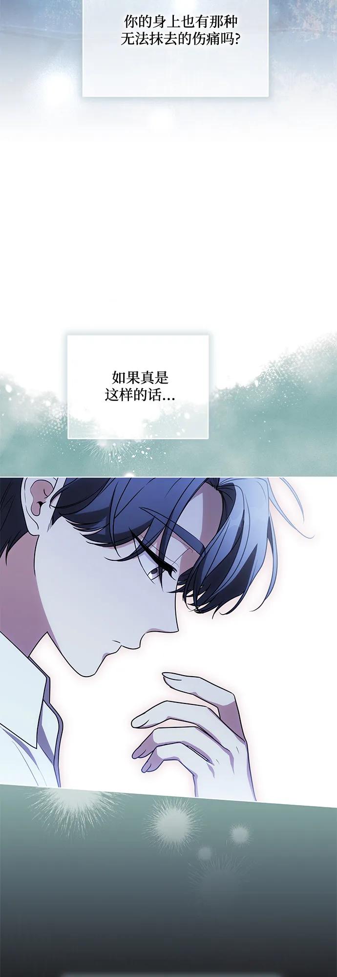 代价是你们的一切 [第80话] 因为我爱… 第24页