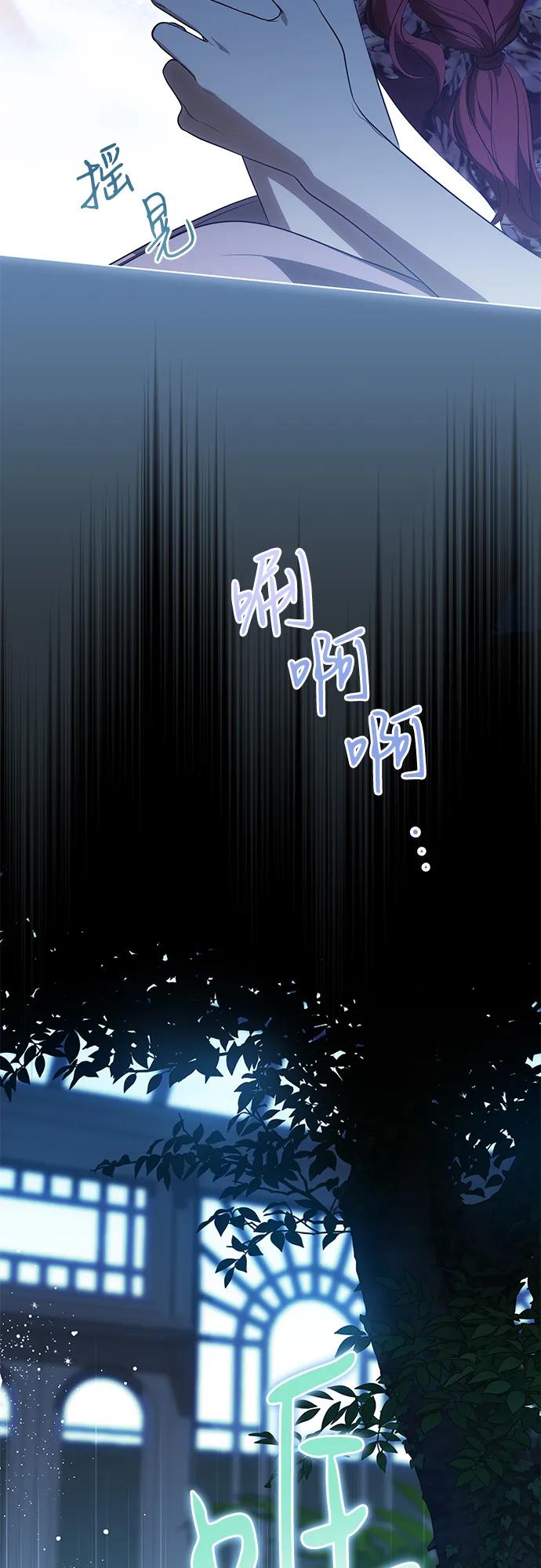 代价是你们的一切 [第80话] 因为我爱… 第5页