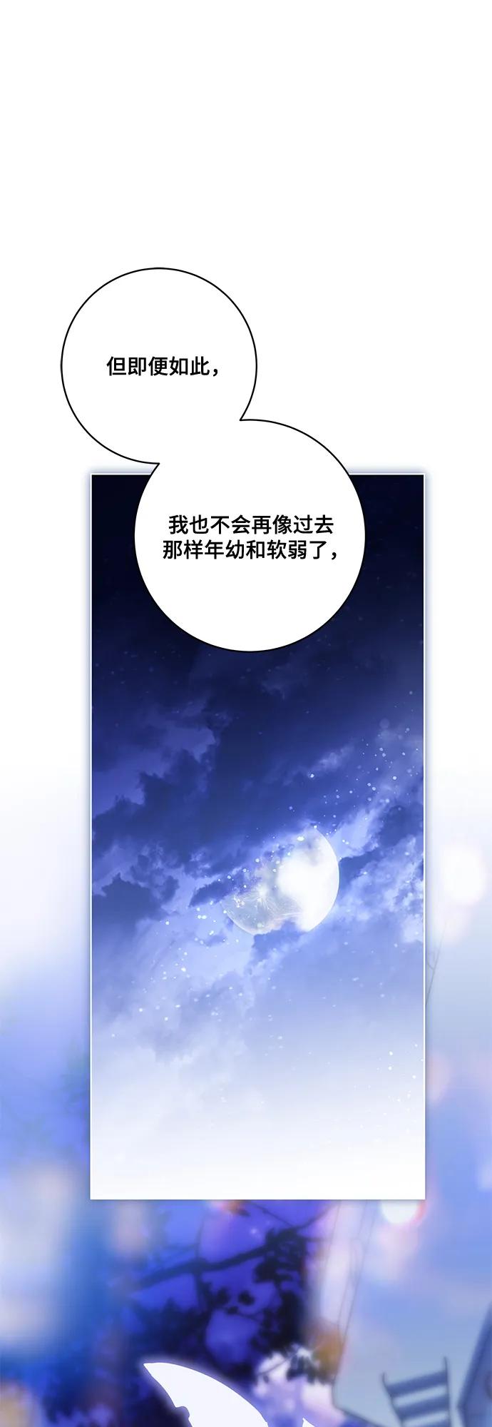 代价是你们的一切 [第80话] 因为我爱… 第65页