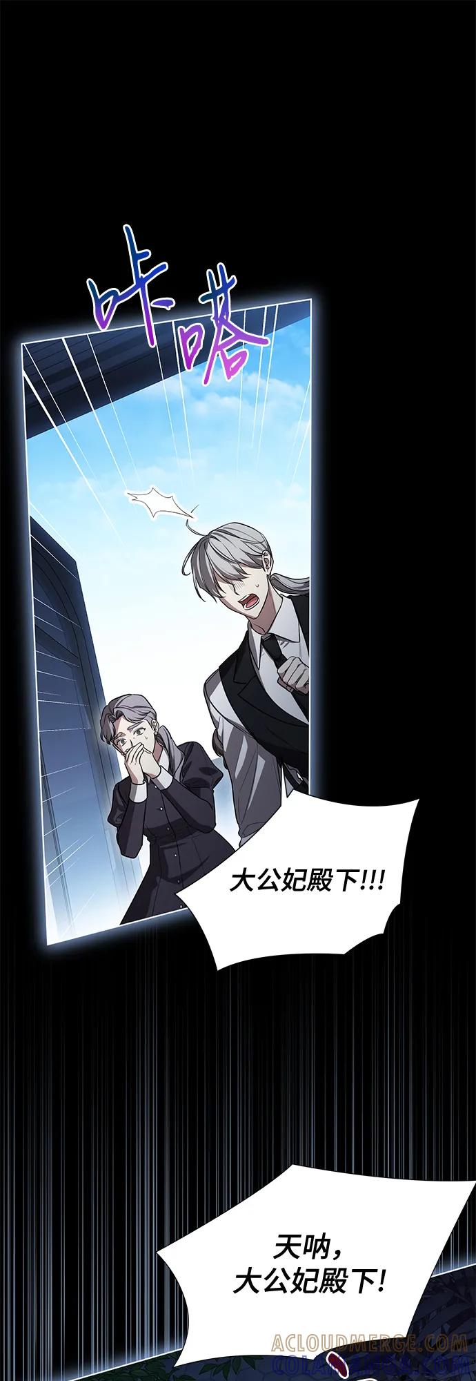 代价是你们的一切 [第80话] 因为我爱… 第7页