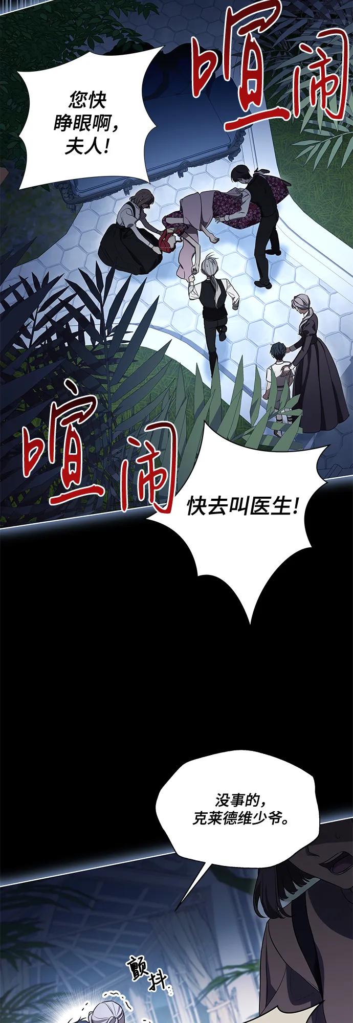 代价是你们的一切 [第80话] 因为我爱… 第8页