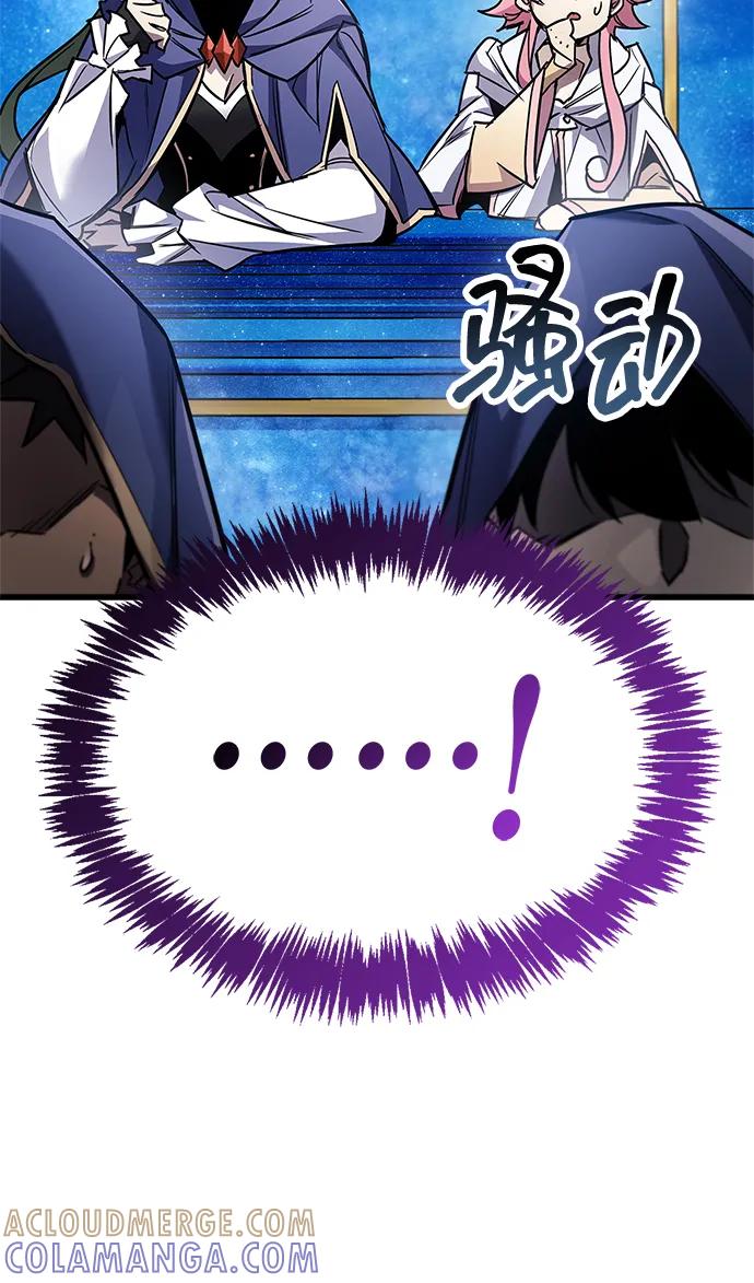 《隐瞒黑历史的玩家》第82话 第45页