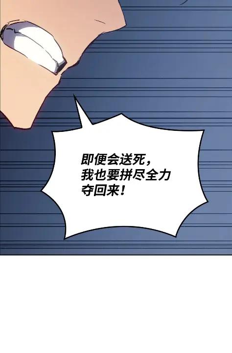 《拳王转世》09 魁伟轩昂（1） 第126页