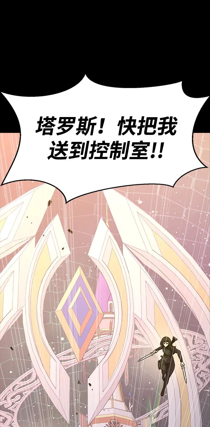 《吞噬钢铁的玩家》[第89话] 抓回来VS拦住 第52页