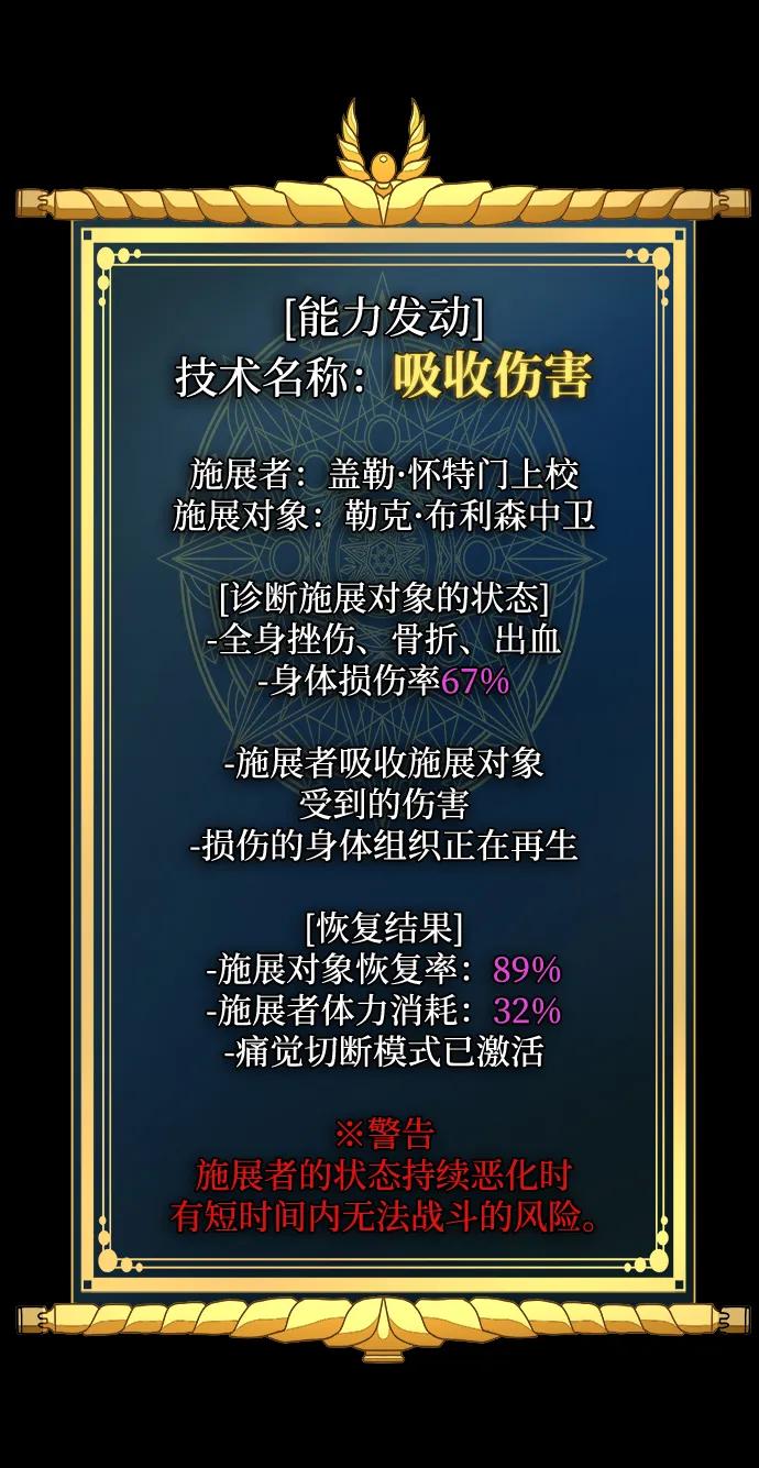 《吞噬钢铁的玩家》[第89话] 抓回来VS拦住 第59页
