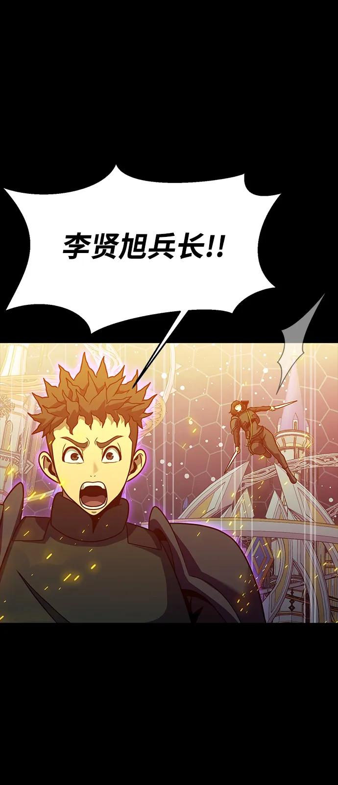 《吞噬钢铁的玩家》[第89话] 抓回来VS拦住 第24页